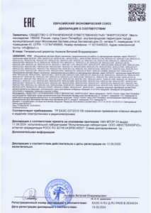 Декларация соответствия